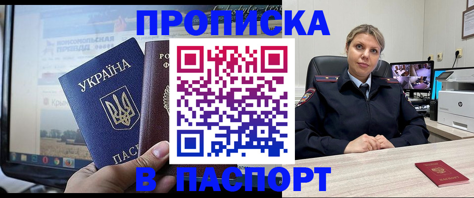 прописка в квартире в Петрозаводске
