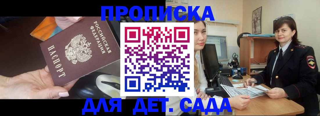 временная прописка в Петрозаводске