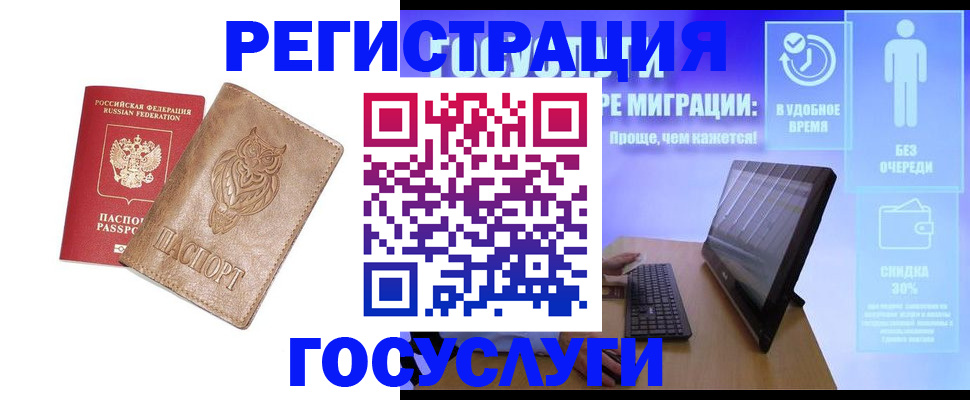 прописка ребенка в Петрозаводске