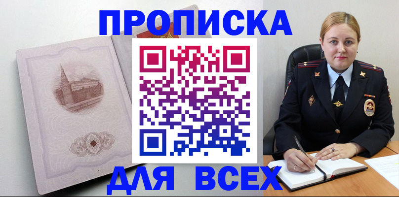 прописка штамп в Петрозаводске